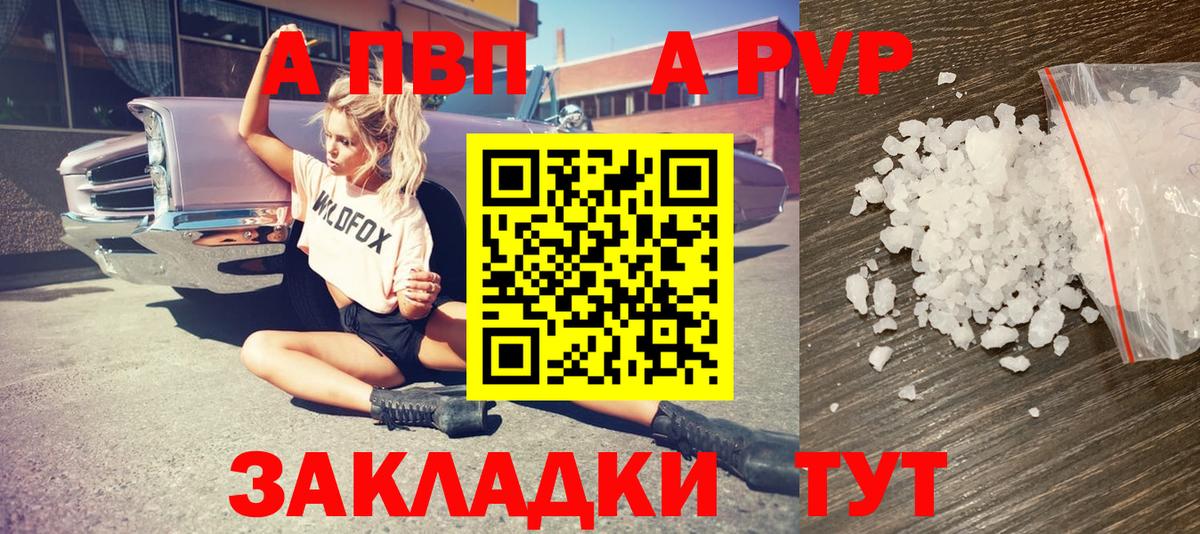 Alfa_PVP крисы CK Йошкар-Ола