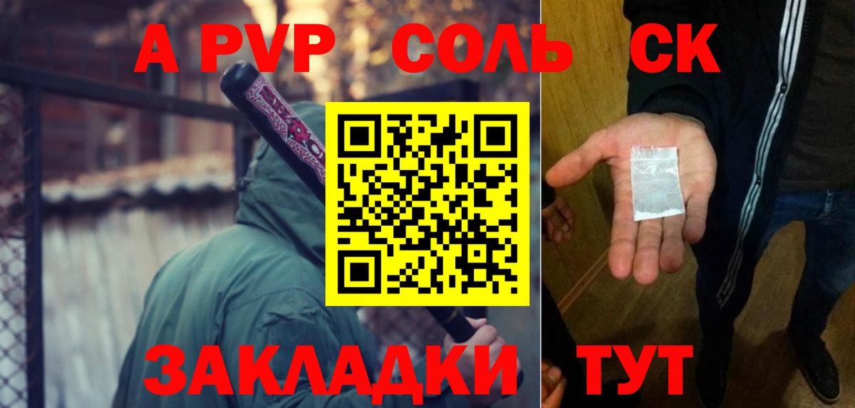 Йошкар-Ола  A-PVP Соль  Alpha PVP Соль  магазин продажи наркотиков  Вход с VPN 