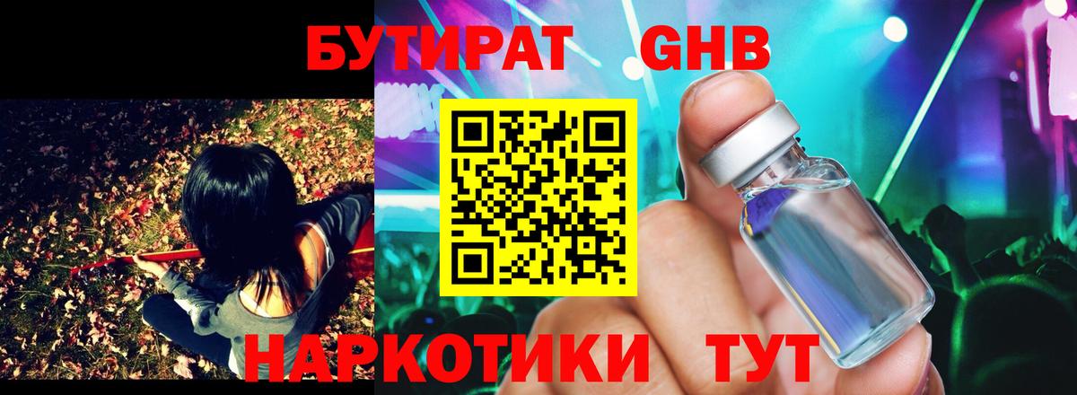 Бутират  Бутират буратино  Вход с VPN  Йошкар-Ола 