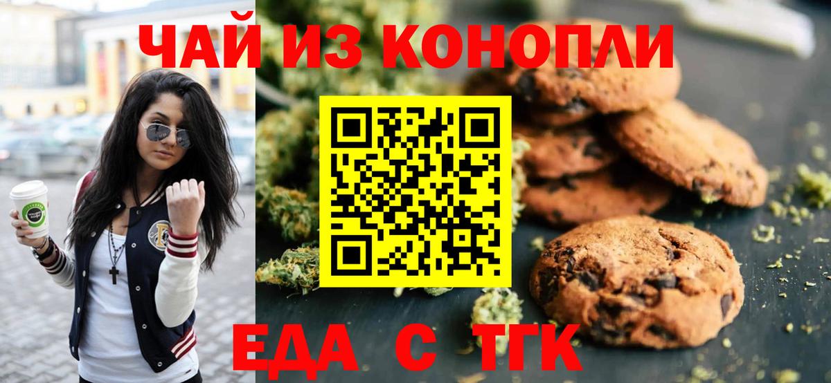 Йошкар-Ола  Cannafood марихуана  Вход с VPN 