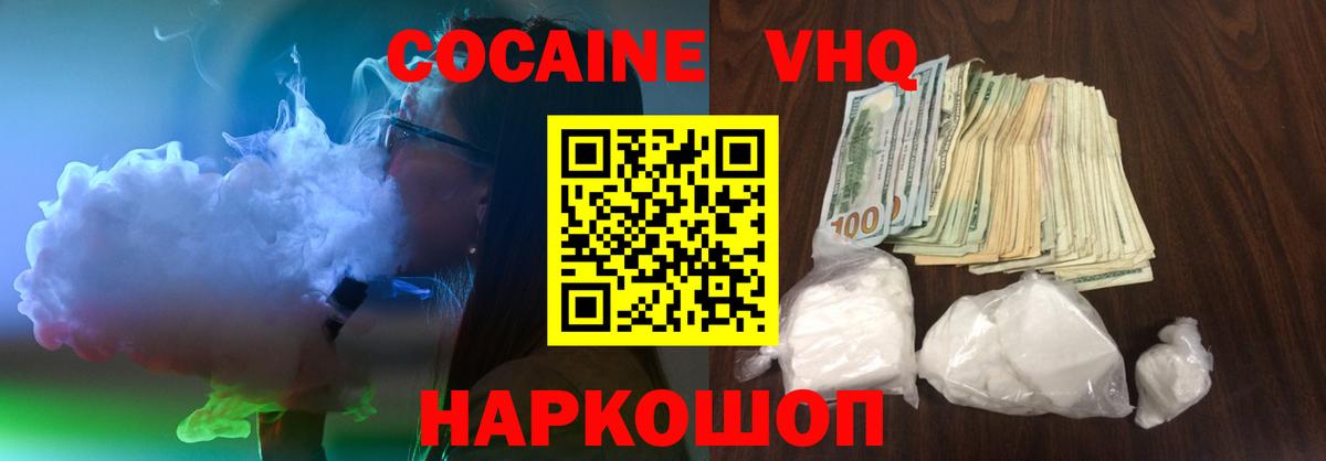 Кокаин Боливия Йошкар-Ола