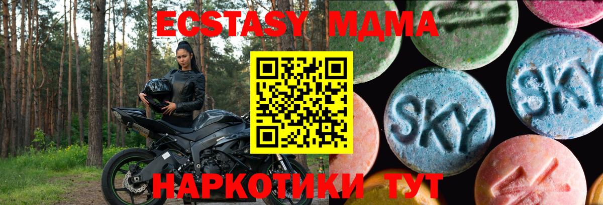 Ecstasy  Вход с VPN  Йошкар-Ола  МЕГА вход  ЭКСТАЗИ DUBAI  Ecstasy бентли 