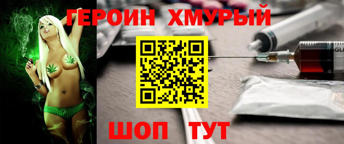 Йошкар-Ола  ГЕРОИН  Вход с VPN  ГЕРОИН герыч 