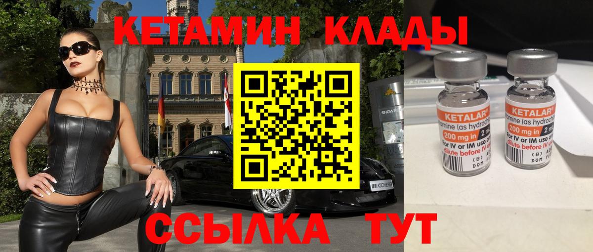 КЕТАМИН ketamine Йошкар-Ола