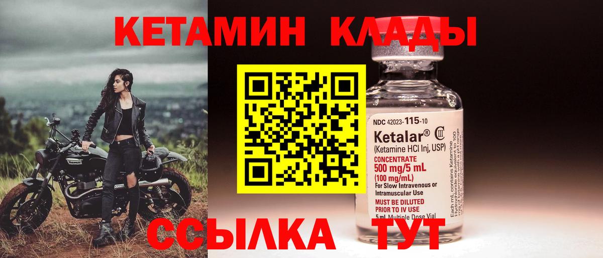 КЕТАМИН ketamine  мориарти Telegram  Йошкар-Ола  Вход с VPN 