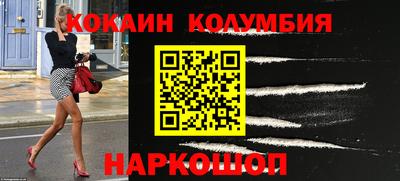 кокаин Краснознаменск