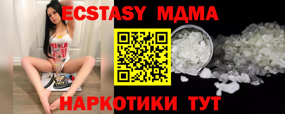 Йошкар-Ола  MDMA кристаллы  МДМА VHQ  Вход с VPN 