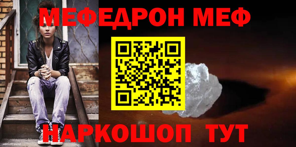 Мефедрон кристаллы  Меф mephedrone  Мефедрон  Йошкар-Ола  Вход с VPN 