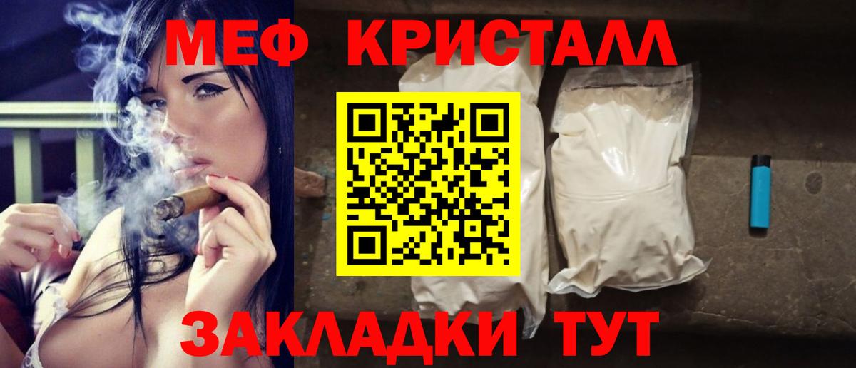 Меф мяу мяу кристаллы Йошкар-Ола