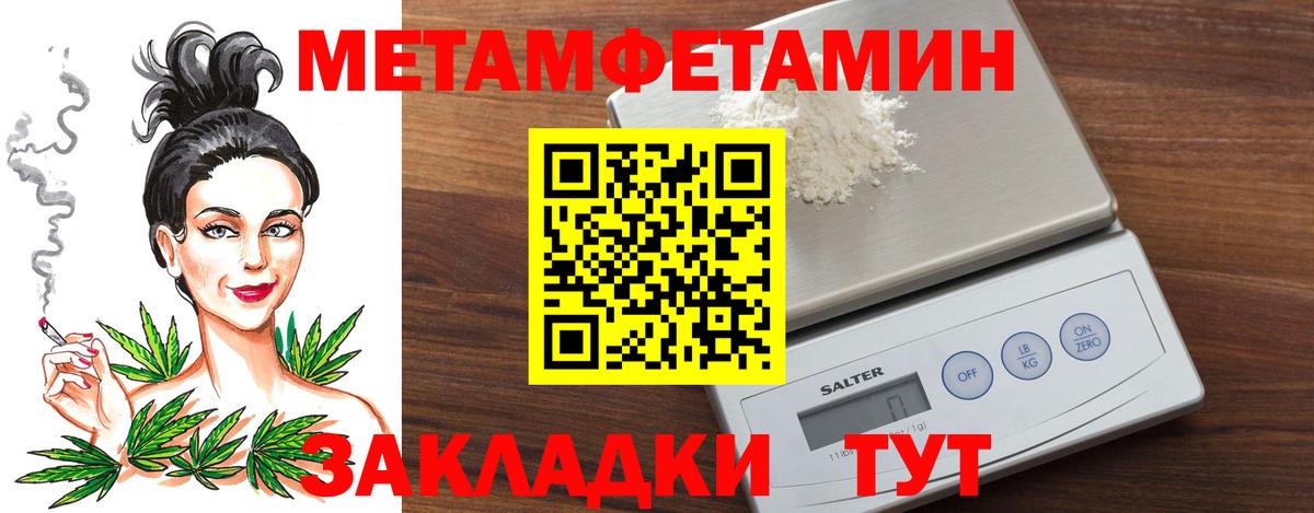 Первитин кристалл  Первитин кристалл  Вход с VPN  Йошкар-Ола 
