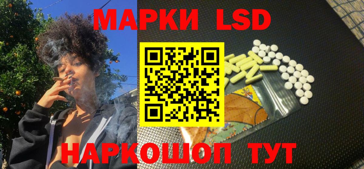 Наркотические марки 1,5мг Йошкар-Ола