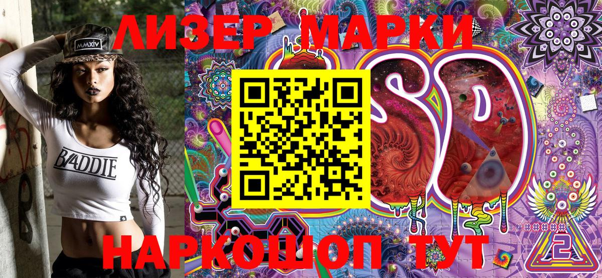 Марки 25I-NBOMe 1,8мг  Вход с VPN  Наркотические марки  Йошкар-Ола 