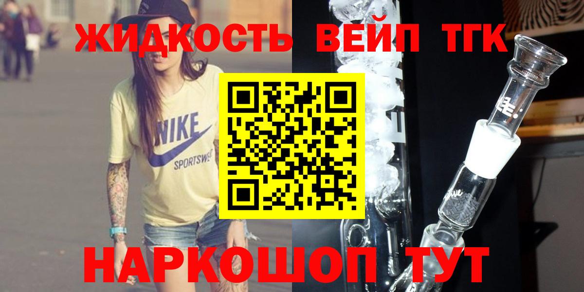 Дистиллят ТГК вейп Йошкар-Ола