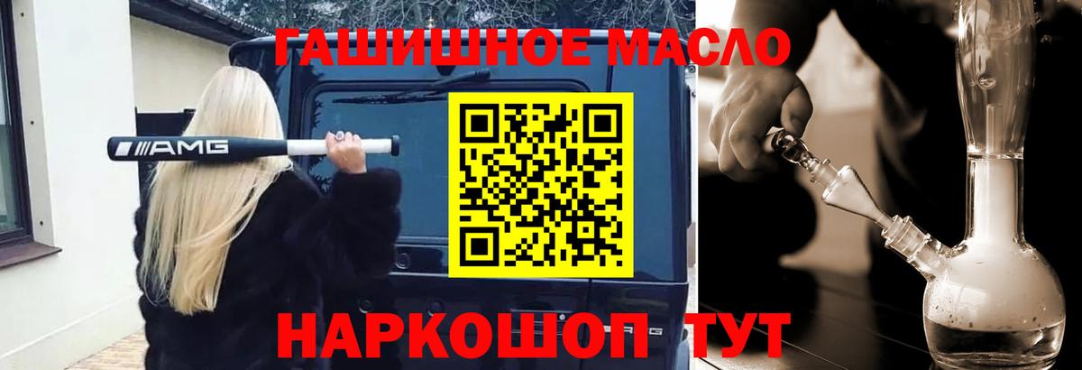 купить наркотик  Вход с VPN  Йошкар-Ола  Дистиллят ТГК вейп 