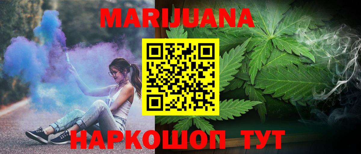 Бошки марихуана THC 21% Йошкар-Ола